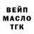Кодеиновый сироп Lean Purple Drank tdot