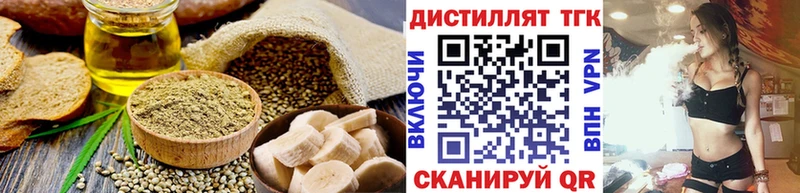 Еда ТГК конопля  Гуково 