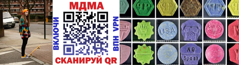 MDMA кристаллы Гуково